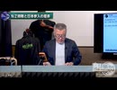 260513山口⑥NZ排除と日本参入の是非