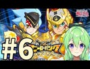 【ゲーム実況】小学生が札束で殴り合うゲーム#6【ヒーローバンク】
