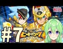 【ゲーム実況】小学生が札束で殴り合うゲーム#7【ヒーローバンク】