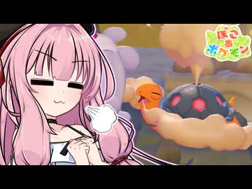 ことのは地方復興記！#23【ぽこ あ ポケモン】