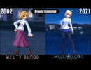 ホモと見る格ゲーキャラの進化の軌跡