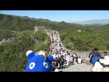 万里の長城で「かくれんぼ」してみた！