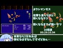 FF4 any%RTA 2時間45分39秒 part1/5