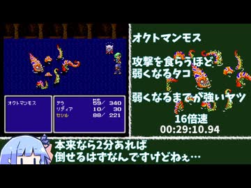 FF4 any%RTA 2時間45分39秒 part1/5