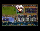 ラングリッサーⅤ ゆっくり実況プレイ Part11