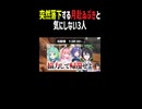 突然落下する月赴ゐぶきと気にしない3人【あおぎり高校/月赴ゐぶき/我部りえる/エトラ/ぷわぷわぽぷら