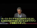 オーストラリアでmRNAワクチンが2,000万人以上に対して6,000万回以上接種された現実があります