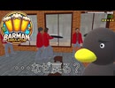 【Barman simulator】立ち位置あってる？　 [27日目？]