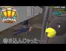【Barman simulator】もらい成敗に注意　 [28日目？]