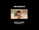 胸部X線検査の闇　毎年受けている健康診断が実は体を蝕んでいる…