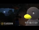 【TEARDOWN】もう見えてるでしょ　ヘリの人　[Part39]