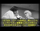 mRNAワクチン1回打つごとに寿命が10年縮む！？