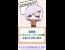 「漫画家・イラストレーターの2割、生成AIで収入減少」202605017 ここあめミニニュース  #Vtuber #ニュース #shorts