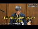 新型コロナワクチン死亡報告2,283件　死亡認定1,006件でも厚労省「重大な懸念は認められない」