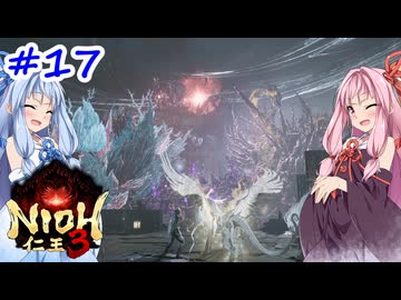 【仁王3】アカネチャンオブショーグン【A.I.VOICE実況】＃17