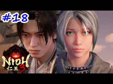 【仁王3】アカネチャンオブショーグン【A.I.VOICE実況】＃18（終）