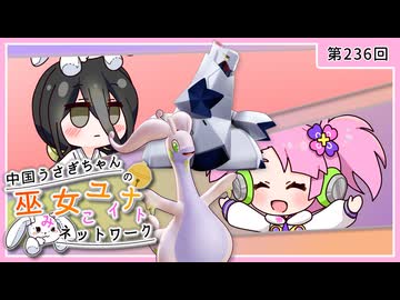 【第236回:ジュラルドン&ヌメルゴン】中国うさぎちゃんの巫女みこユナイトネットワーク5th【ポケモンユナイト実況】