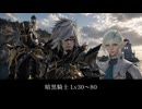 【FF14】暗黒騎士 全ジョブクエストまとめ Lv30〜80