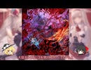 【千年戦争アイギス】男パで大嶽丸lv16☆3【ゆっくり】