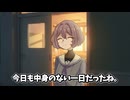【ボイロラジオ】雫ちゃんの放課後ラジオ ＃１