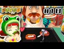 パパさんの熱々ハンバーガー！｜ちびロボ！｜#18