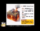 地理探求002　地形（１）　地球表面の起伏と2つの営力