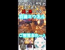 【羽渦ミウネル 切り抜き】「ご照覧あれ！」が楽し過ぎてIQが減り過ぎちゃうミウネルさん【VOMovieS】ショート