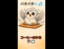 やらかした！大事な書類にコーヒーをこぼしたpukutetsuのパニック