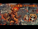 バーンダウンバビロン /44A