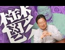 #606 ウツなので短めの雑談