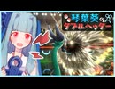 琴葉葵のダブルヘッダー　メガジジーロントリパ【ポケモンチャンピオンズ】