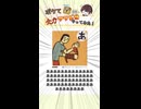 【ｶﾌﾟｯ】テンションバチ上げでボケて読み上げてみた！　Part 109