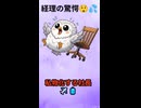 それ絶対バカンスでしょ！会社を私物化する社長にpukutetsuが椅子から転げ落ちる