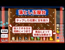 ゆったり落とし玉屋台 686.464P　ひよこ73匹