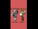 【マイクラアニメーション】とあるお二方に『でぃすこみゅーたんと！』を躍らせてみた。【ニコニコインフォ】