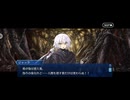 【FGO】剽滅十字前線 アンティオキア26