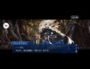 【FGO】剽滅十字前線 アンティオキア24