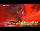 夢で見るZeZtZ 次回予告Case36