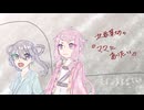 【刀剣乱舞】北谷菜切がママにあいにいく【偽実況】