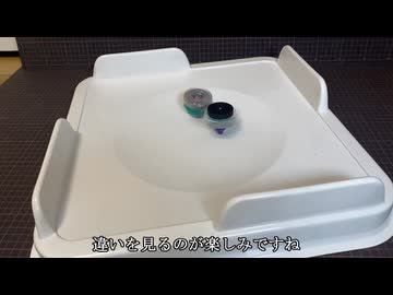 磁力バウンド刃ベイブレードでバウンド刃に効果はあるのか検証する動画