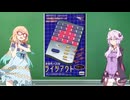 【VOICEROID解説】そらのパーフェクトライツアウト教室