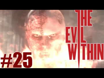 ようこそ、犠牲者たち！『サイコブレイク』北米版を実況するぜ！マジで！！Part25