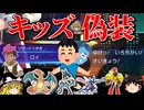 初心者の子供のふりをして相手の意表を突くロマンギミックパーティ【ポケモンチャンピオンズ】【ゆっくり実況】