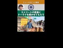 【ミュート】ストリートの若者にドーラクを聞かせてもらう【2025/2/26】
