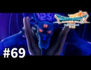 【ゆっくり実況】ドラゴンクエストⅦ Reimagined #69