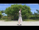 【めりあ】Only One Second 踊ってみた【もう一度】