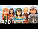 【ゆっくり実況】ドラゴンクエストⅦ Reimagined #70