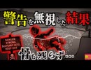 【2016】警告を無視して温泉に浸かろうとした結果 沸騰した強酸性の泉に転落…サンダル以外を溶かし尽くしてしまう…『イエローストーン国立公園熱水泉転落』を解説