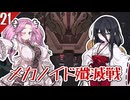 【RimWorld+Odyssey】うさめたオホーツク船でのんびり遭難 21日目【VOICEVOX実況プレイ】