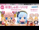 マキマキラジオ【第６１回】彩澄しゅお彩澄りりせぬいぐるみ受注開始・フリモぬいまだある・宮舞モカLIVERTINE AGEコラボ・ぬいぷりけmini・マキモカ投稿祭